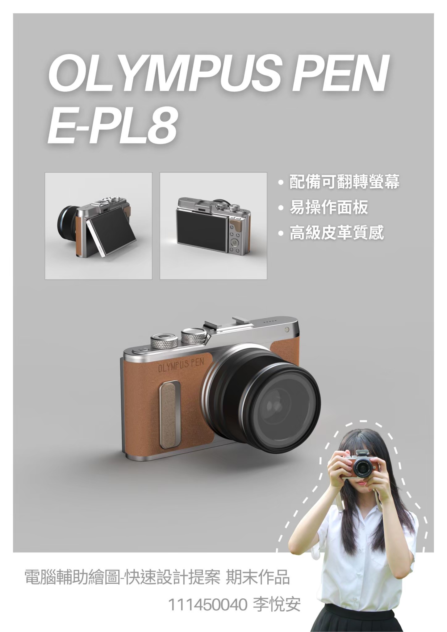 1_李悅安_圖片1